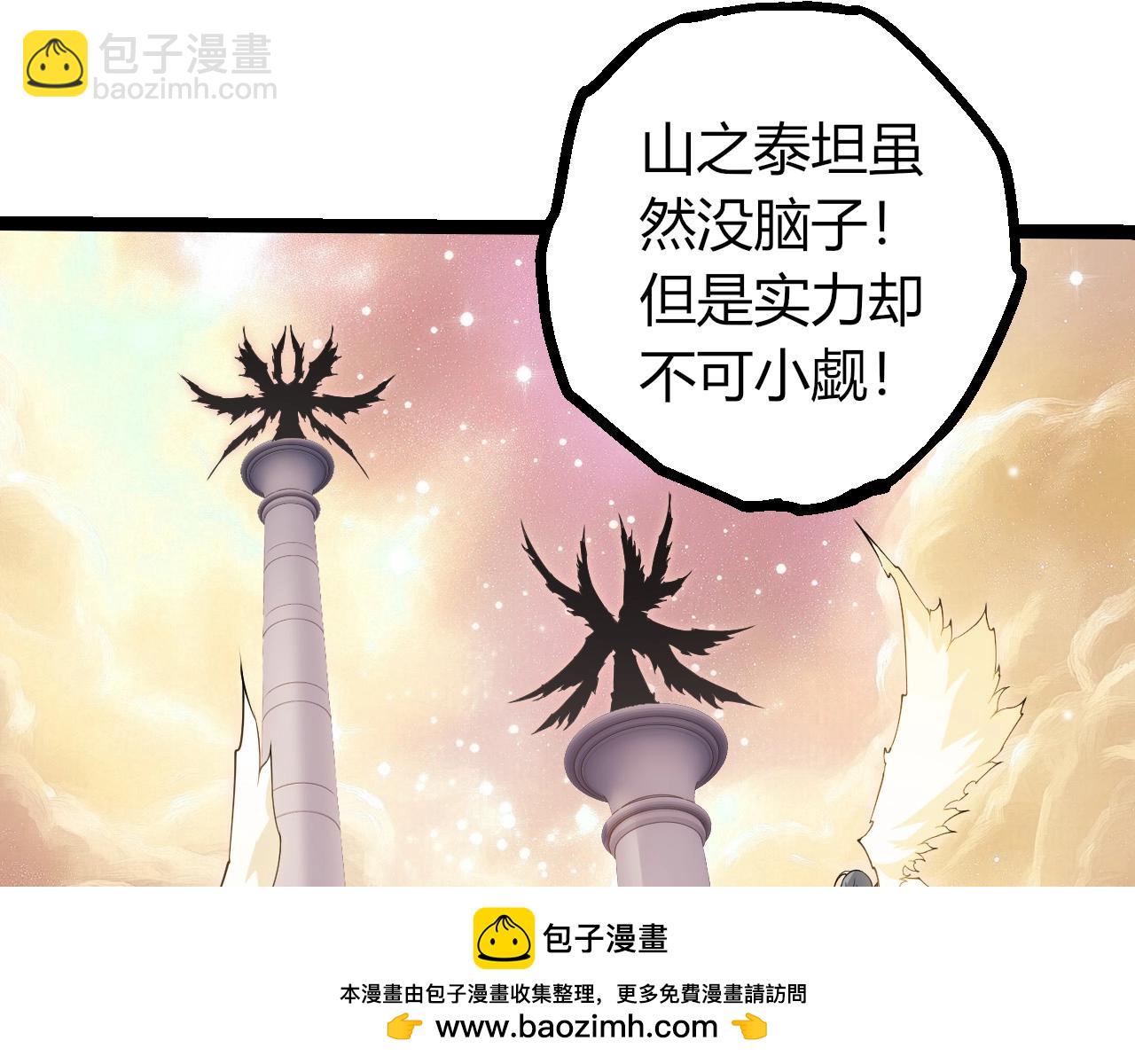 從大樹開始的進化 - 第400話 會面(1/3) - 2