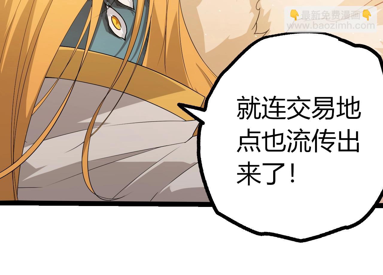 從大樹開始的進化 - 第400話 會面(2/3) - 8