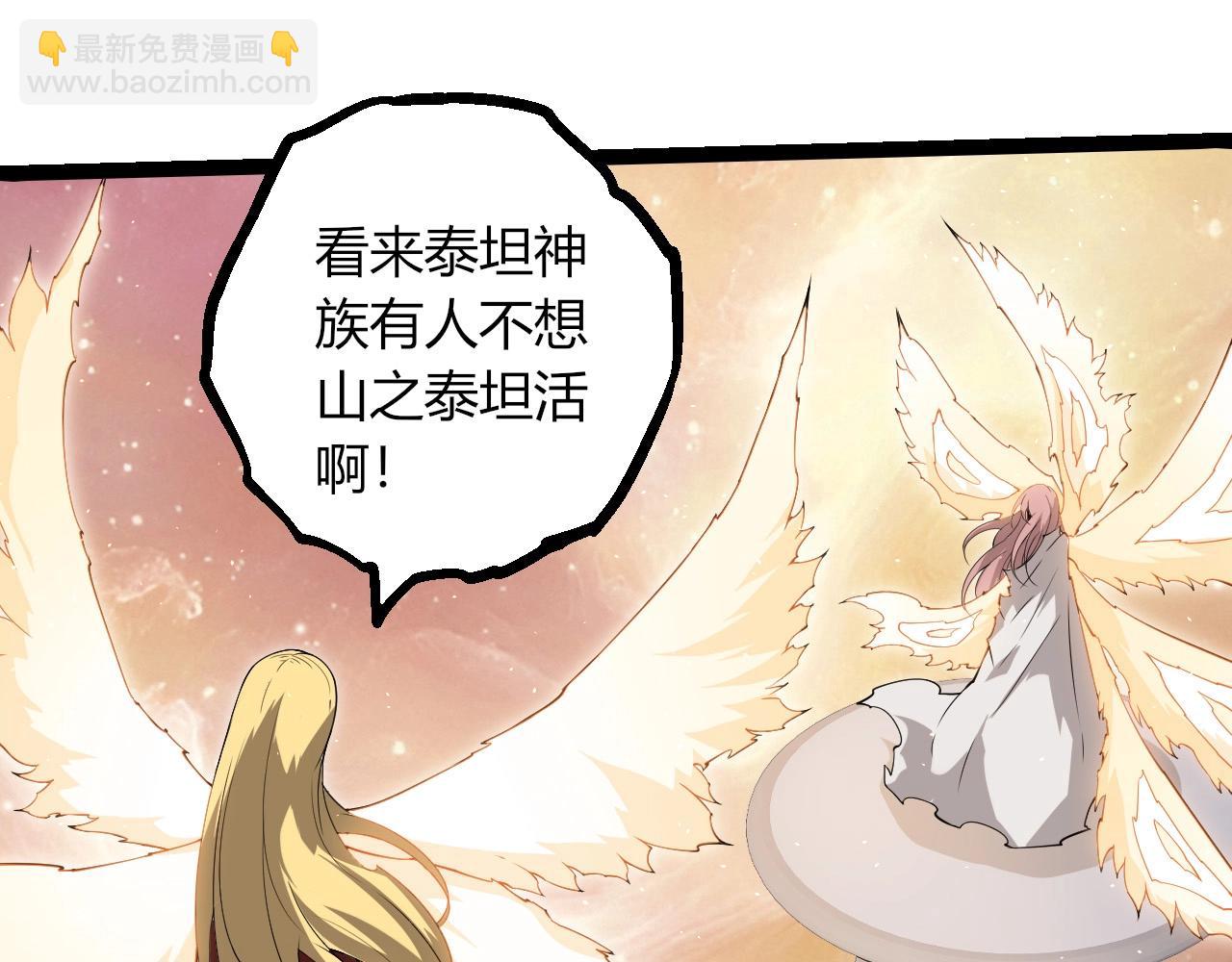 從大樹開始的進化 - 第400話 會面(2/3) - 1