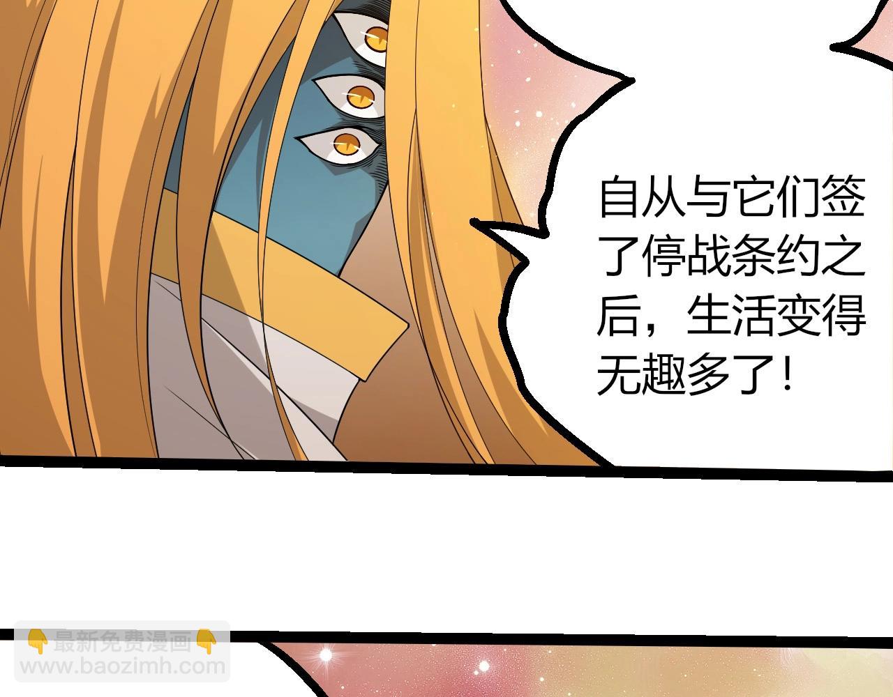 從大樹開始的進化 - 第400話 會面(2/3) - 3