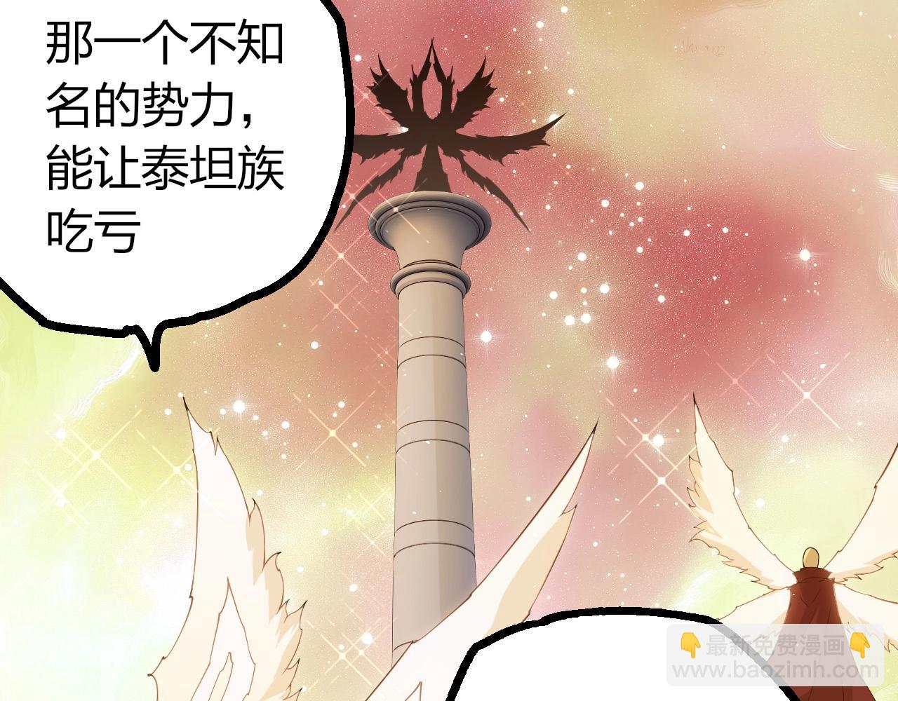 從大樹開始的進化 - 第400話 會面(2/3) - 4