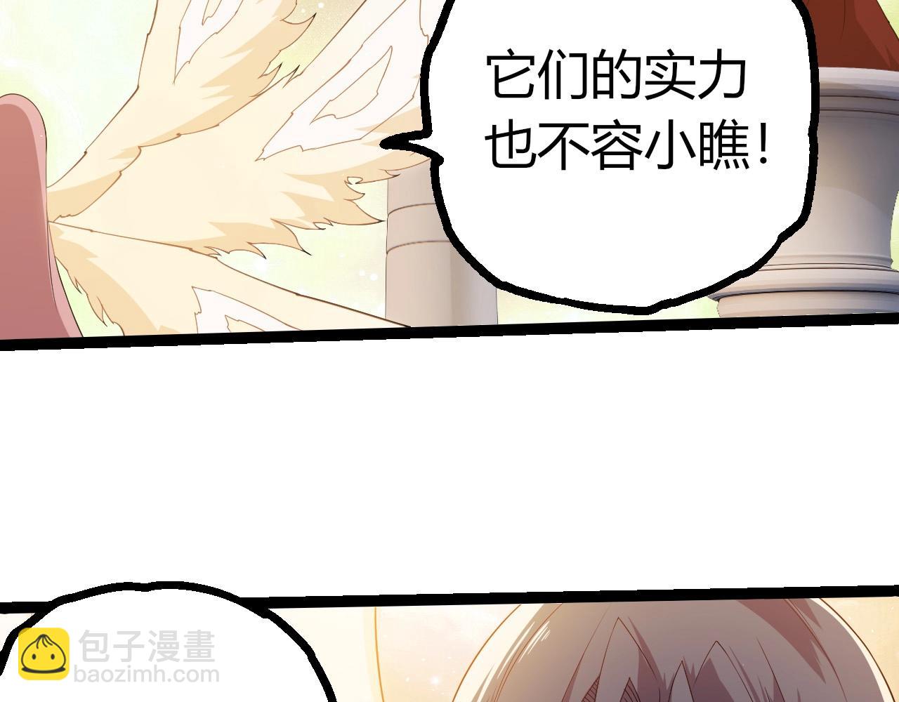 從大樹開始的進化 - 第400話 會面(2/3) - 5