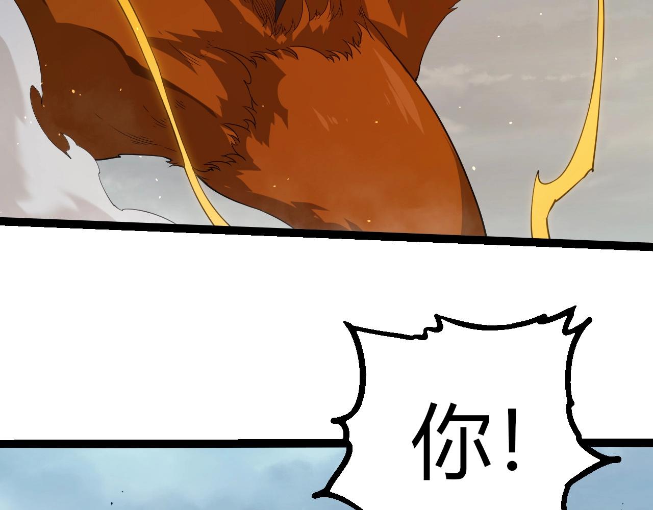 從大樹開始的進化 - 第400話 會面(1/3) - 6