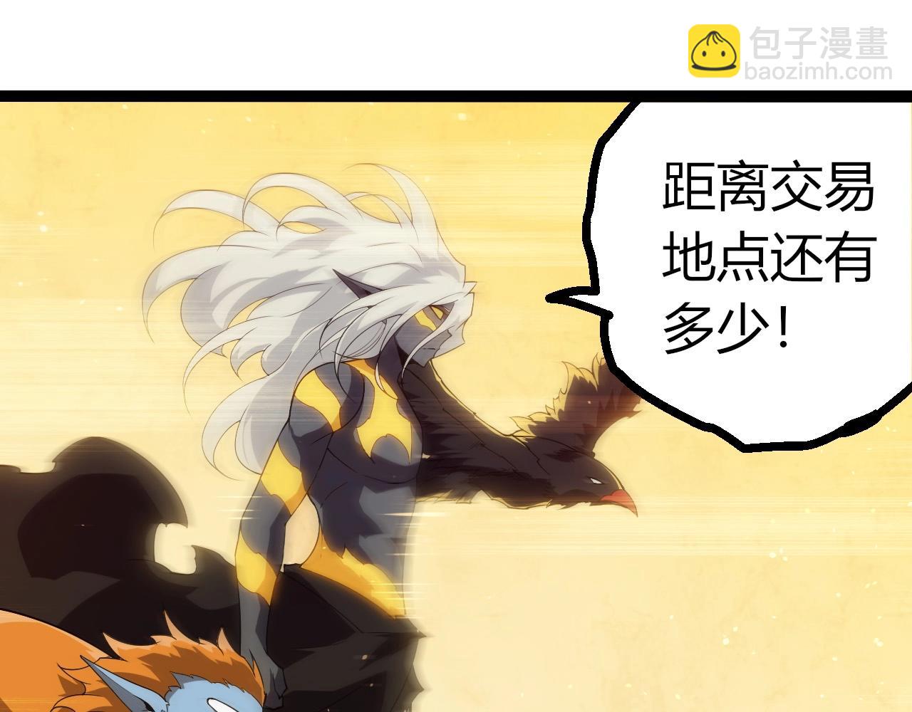 從大樹開始的進化 - 第400話 會面(2/3) - 3