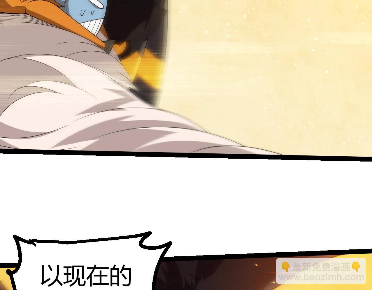 從大樹開始的進化 - 第400話 會面(2/3) - 4