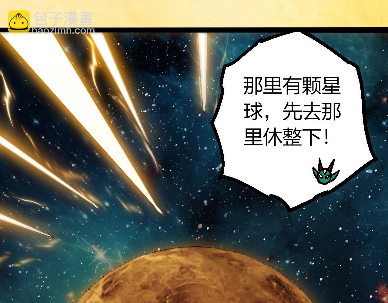 從大樹開始的進化 - 第400話 會面(2/3) - 6