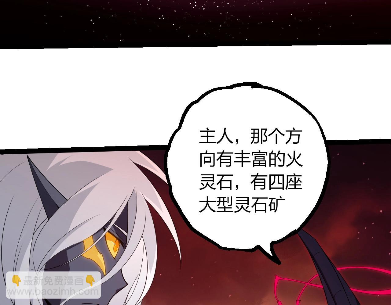 從大樹開始的進化 - 第400話 會面(2/3) - 2