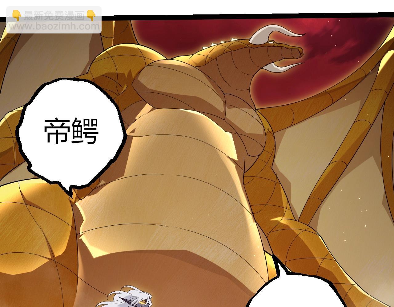 從大樹開始的進化 - 第400話 會面(2/3) - 4