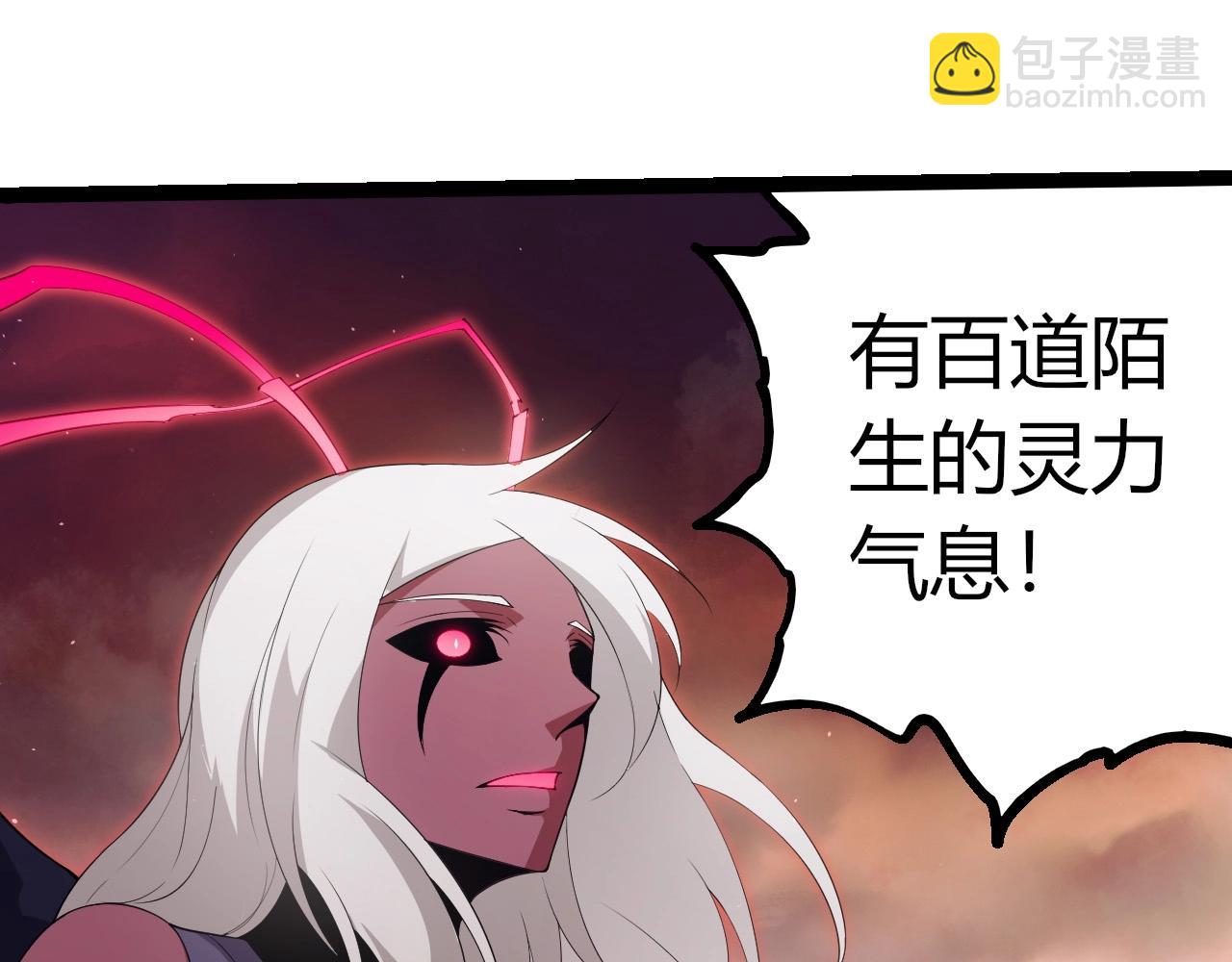 從大樹開始的進化 - 第400話 會面(2/3) - 7