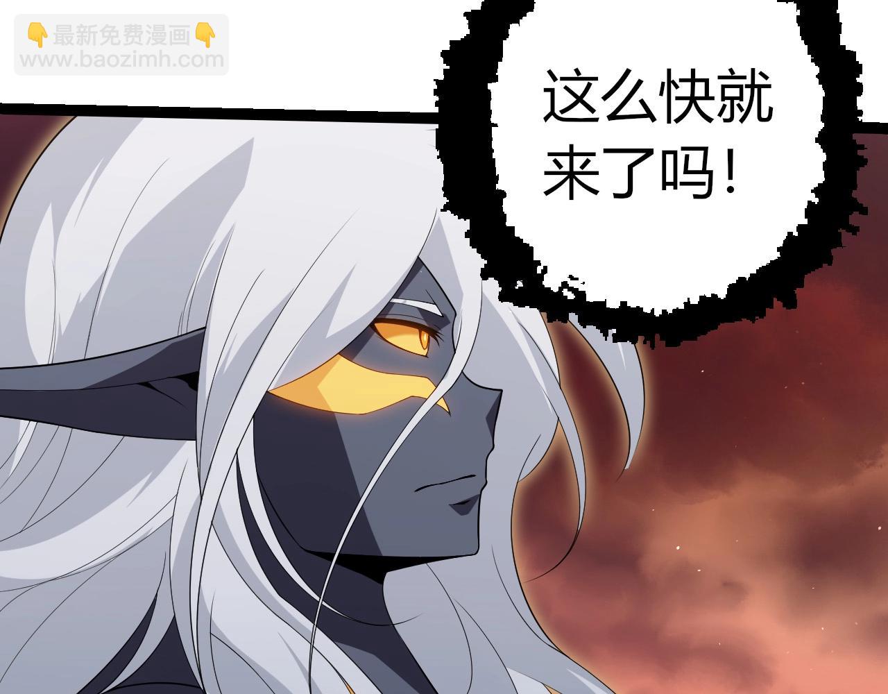 從大樹開始的進化 - 第400話 會面(2/3) - 2