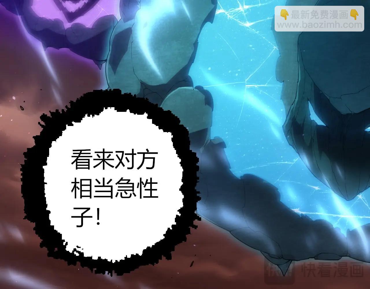 從大樹開始的進化 - 第400話 會面(2/3) - 4