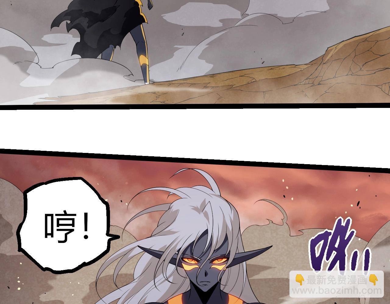 從大樹開始的進化 - 第400話 會面(2/3) - 3