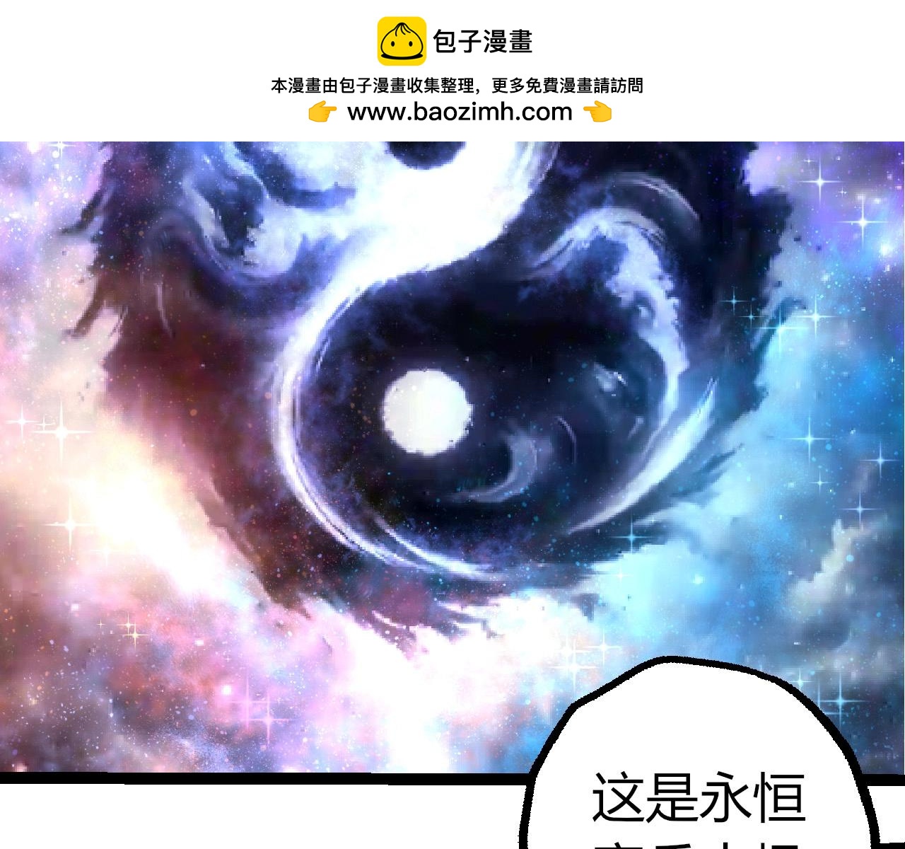 從大樹開始的進化 - 第402話 三方會談(3/3) - 2