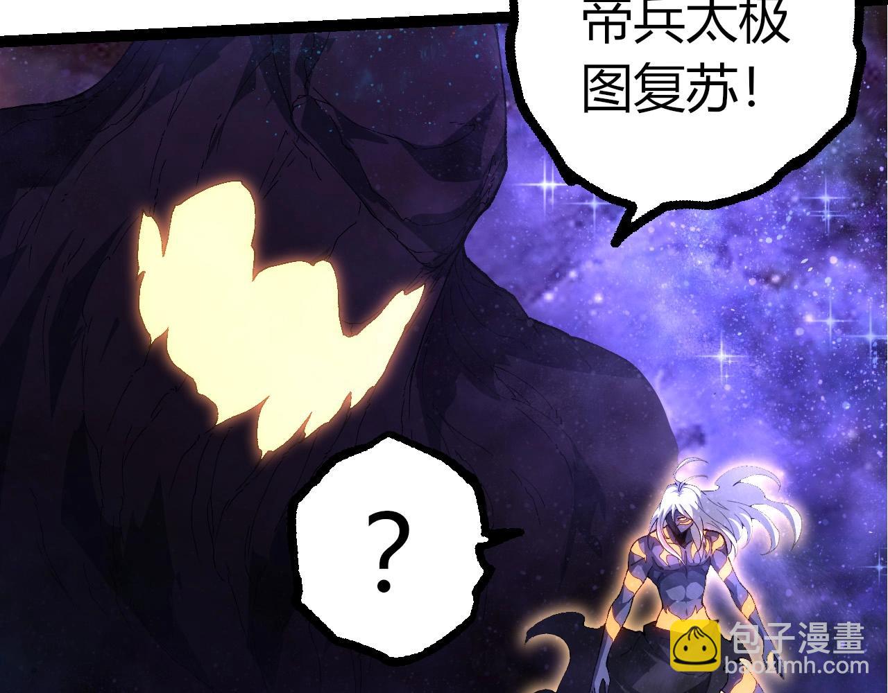 從大樹開始的進化 - 第402話 三方會談(3/3) - 3