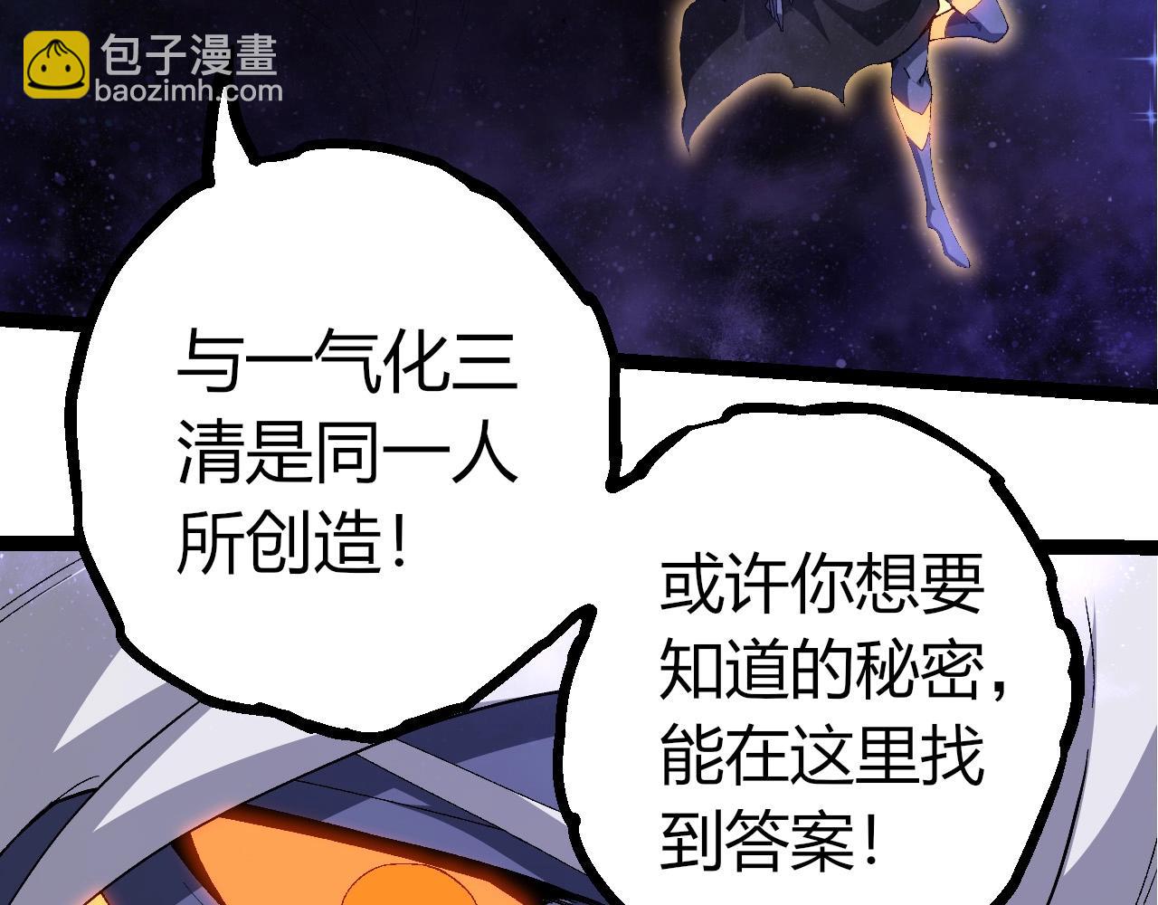 從大樹開始的進化 - 第402話 三方會談(3/3) - 1