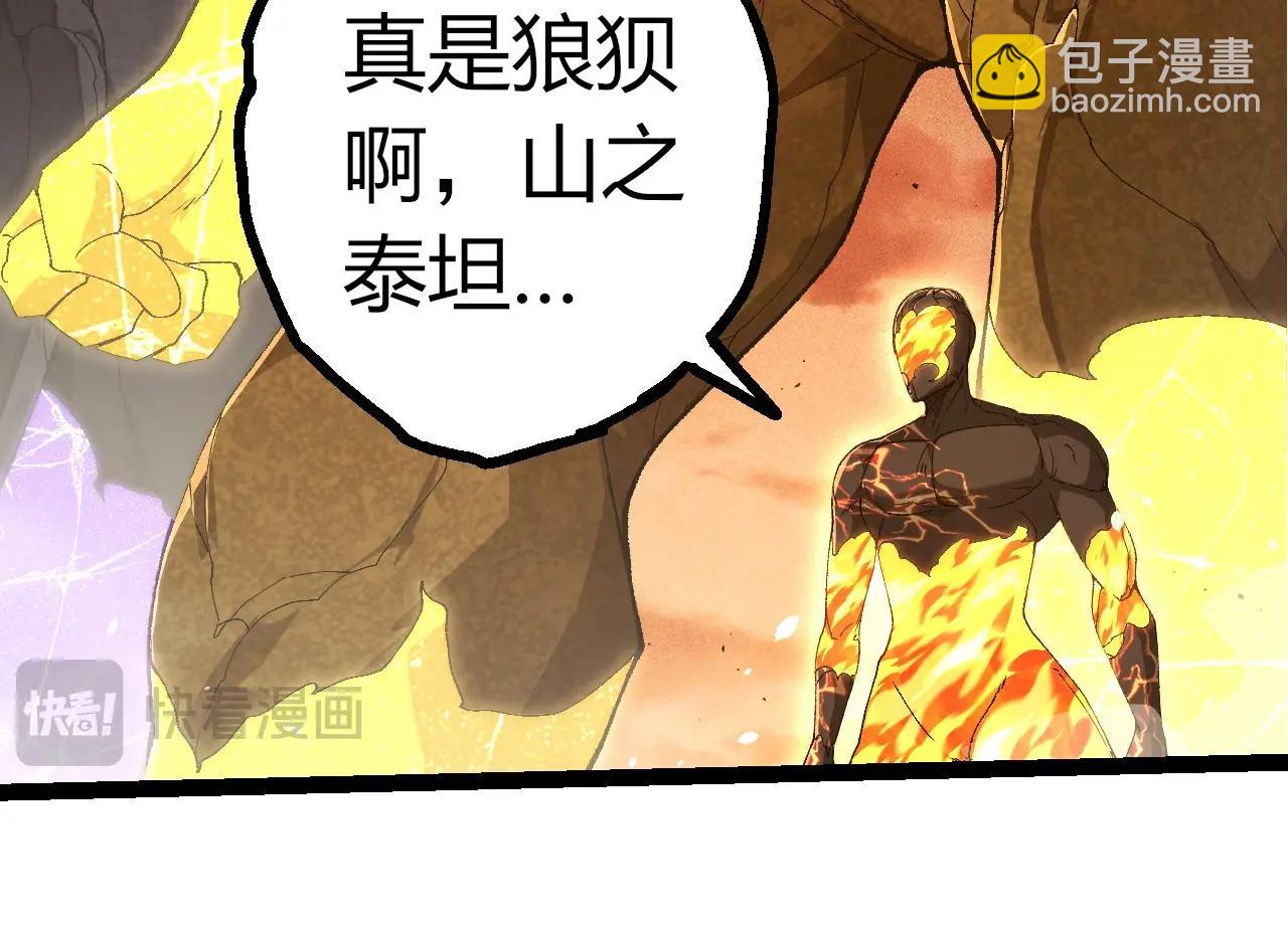 從大樹開始的進化 - 第402話 三方會談(1/3) - 6