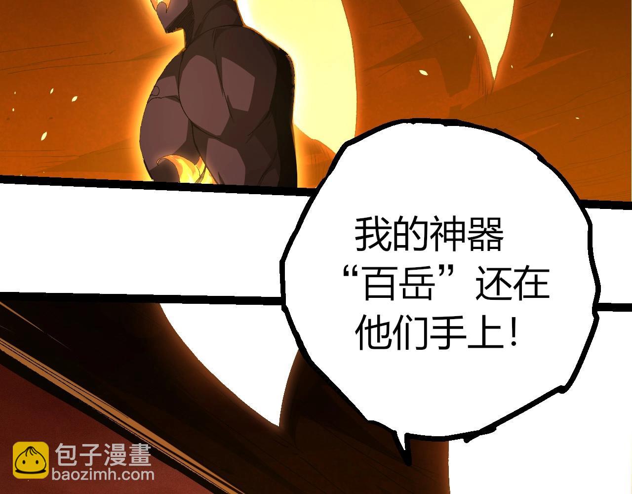 從大樹開始的進化 - 第402話 三方會談(1/3) - 8