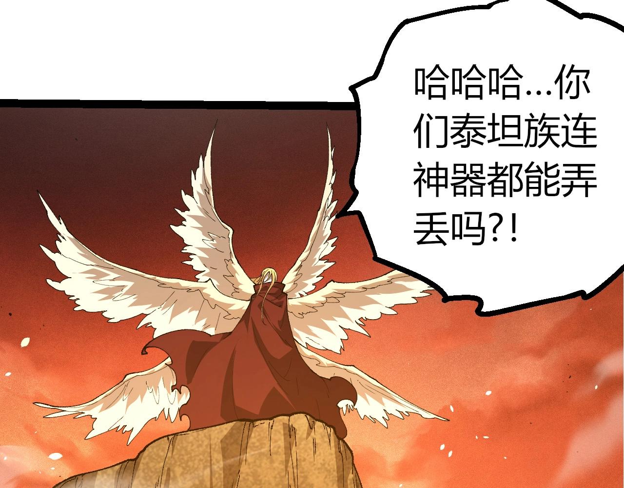 從大樹開始的進化 - 第402話 三方會談(1/3) - 4