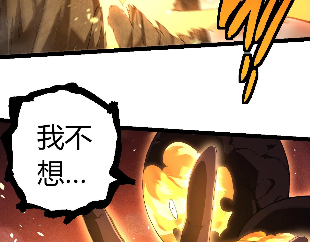 從大樹開始的進化 - 第402話 三方會談(1/3) - 7