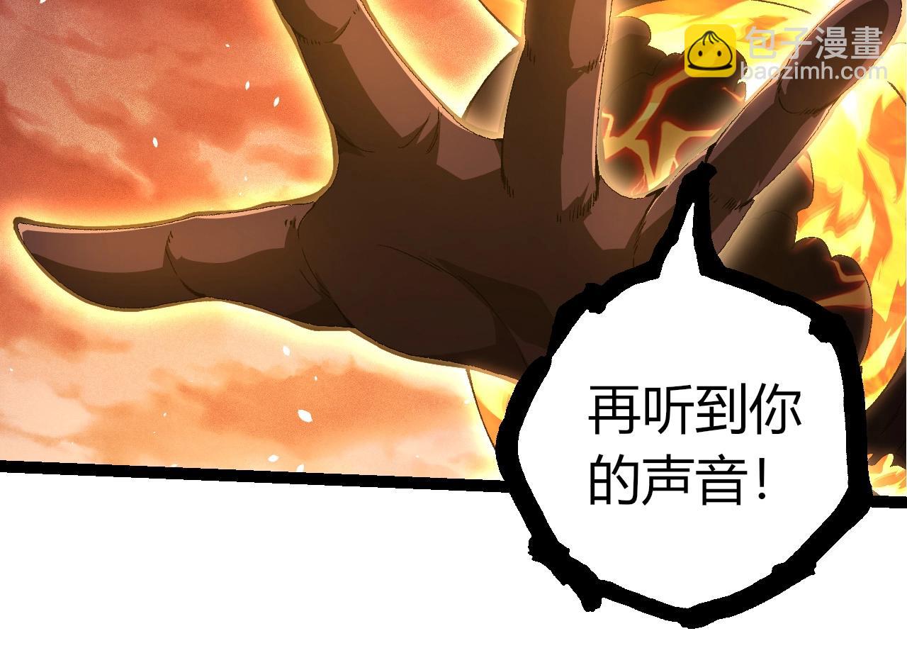 從大樹開始的進化 - 第402話 三方會談(1/3) - 8