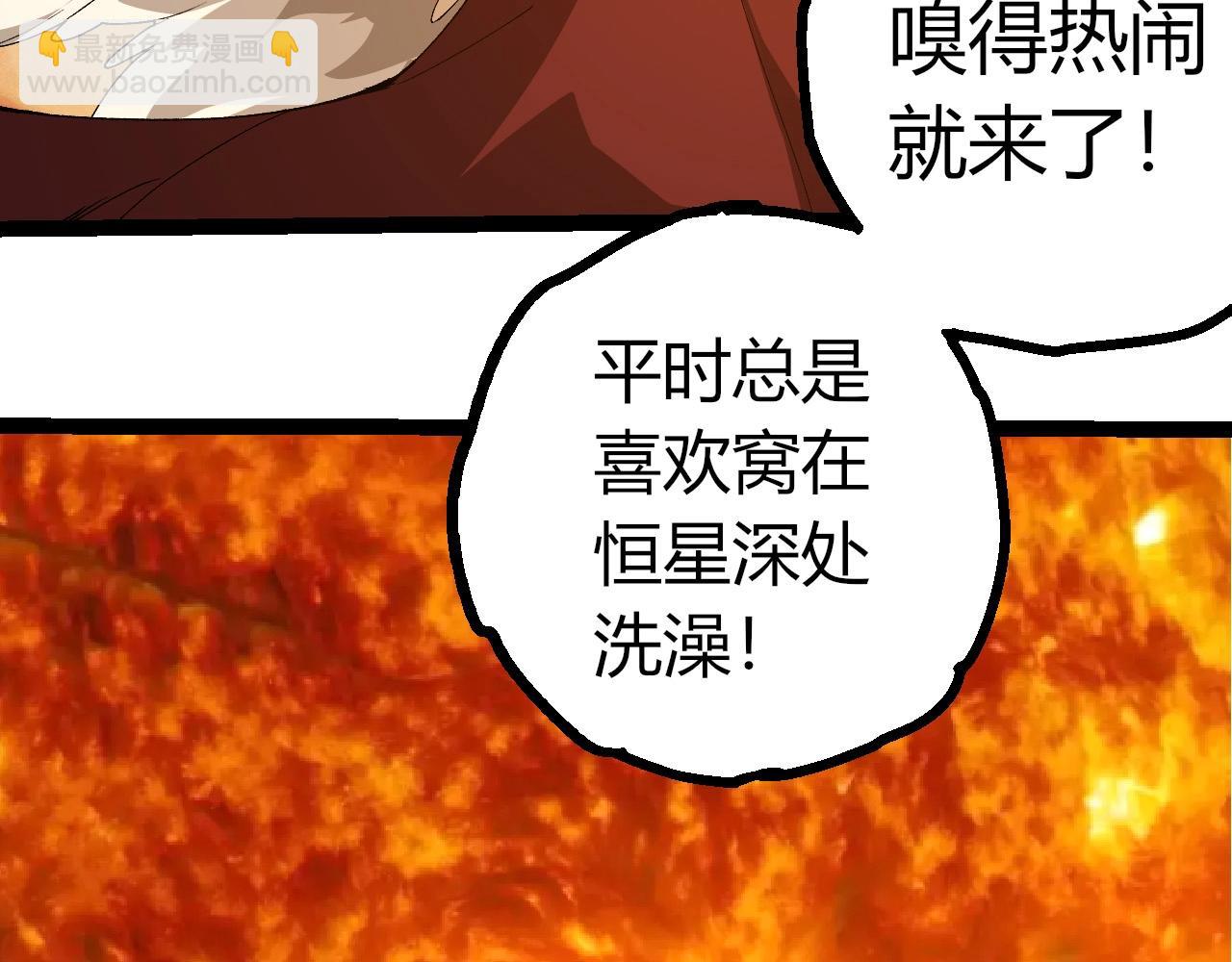 從大樹開始的進化 - 第402話 三方會談(1/3) - 6