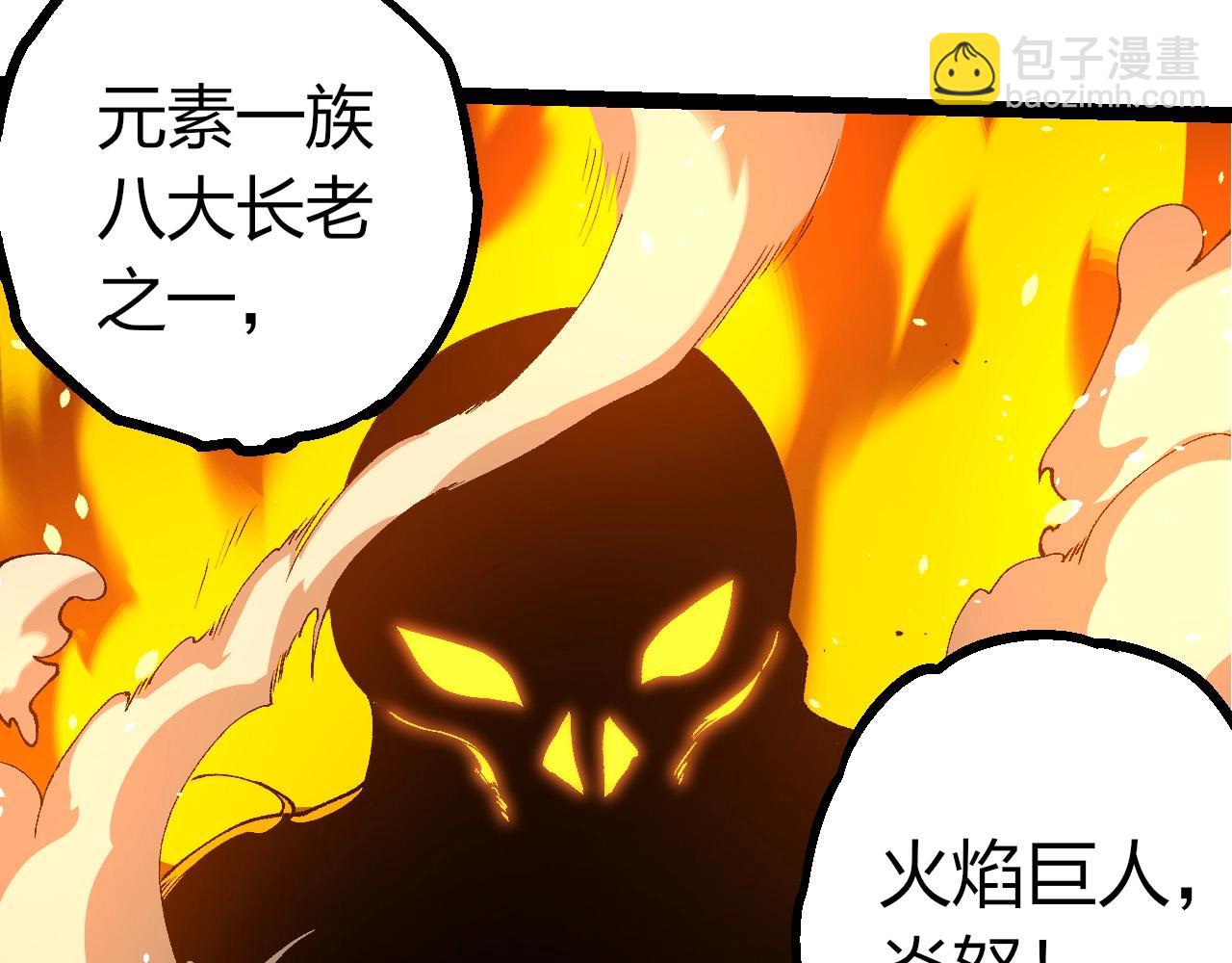 從大樹開始的進化 - 第402話 三方會談(1/3) - 8