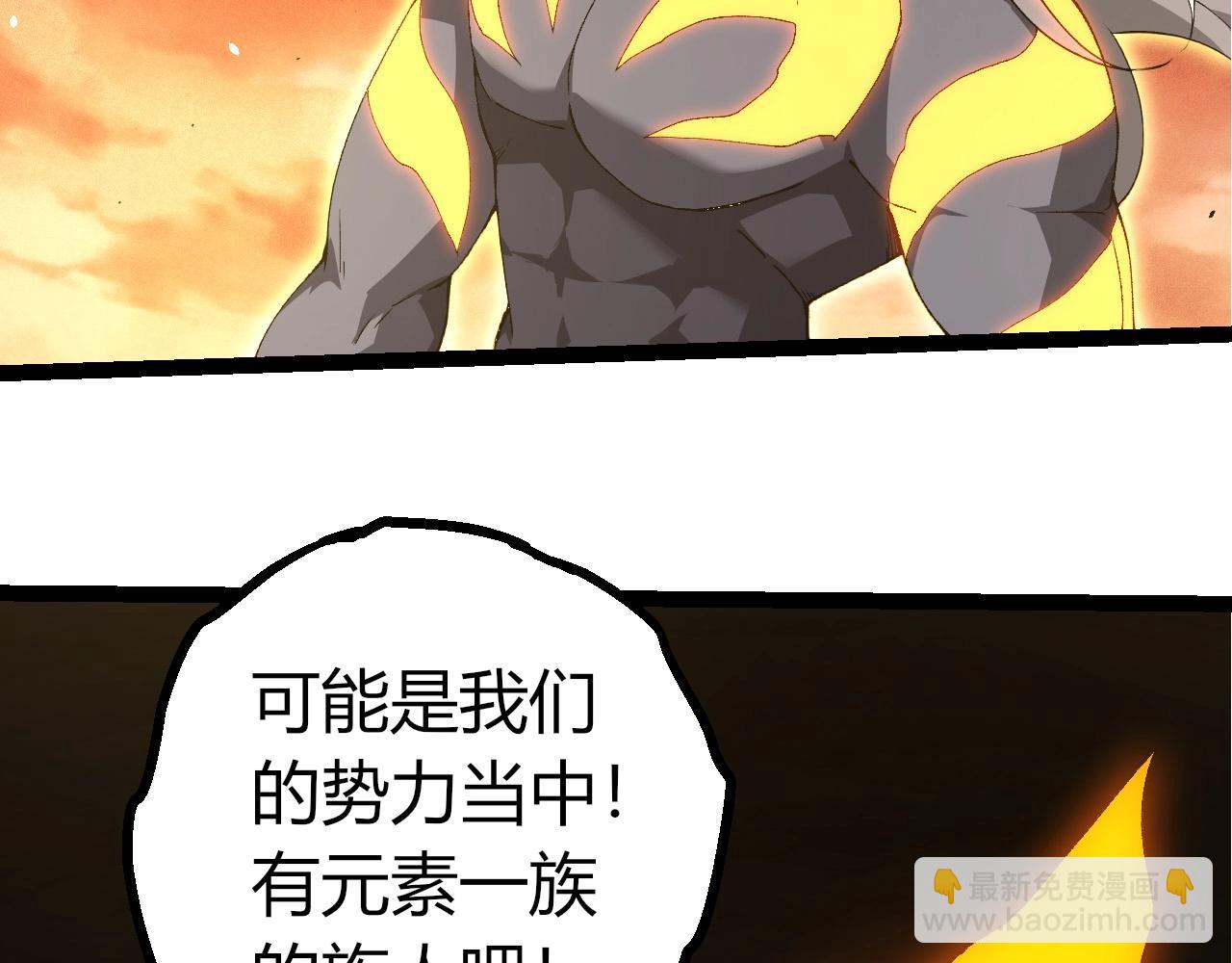 從大樹開始的進化 - 第402話 三方會談(1/3) - 6