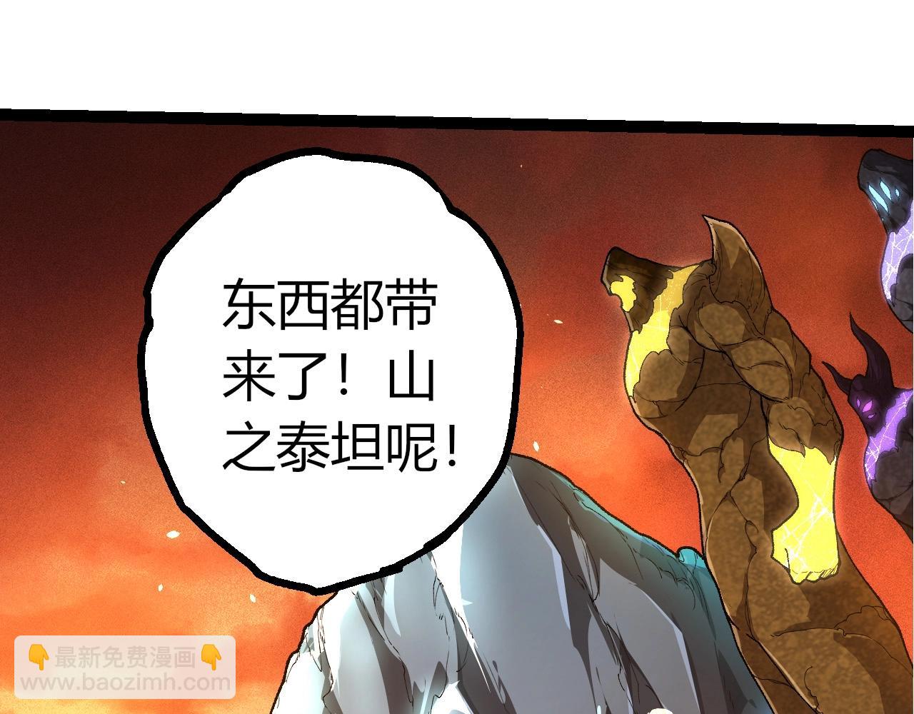 從大樹開始的進化 - 第402話 三方會談(1/3) - 5