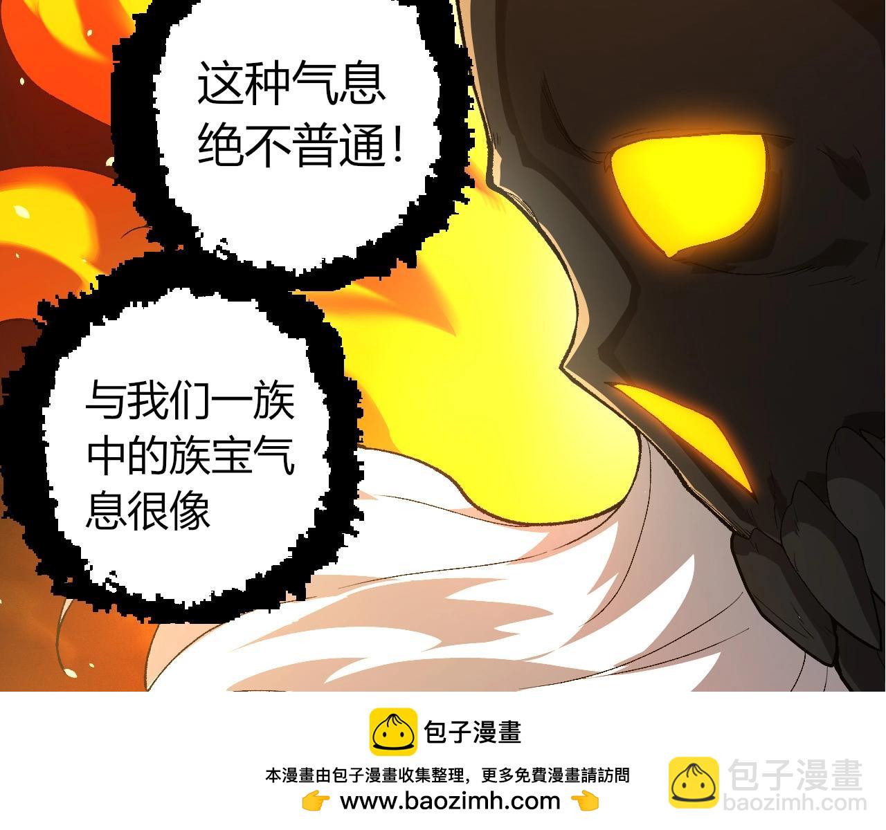 從大樹開始的進化 - 第402話 三方會談(1/3) - 2