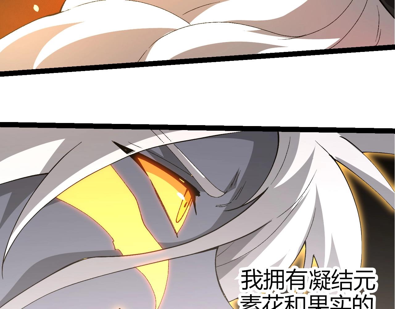 從大樹開始的進化 - 第402話 三方會談(2/3) - 5