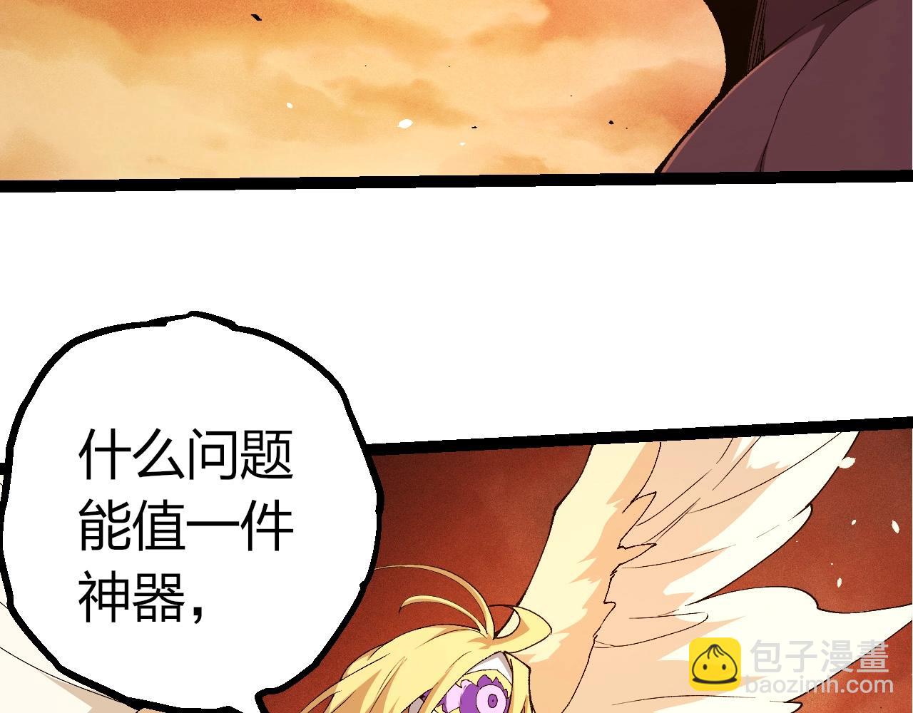 從大樹開始的進化 - 第402話 三方會談(2/3) - 7