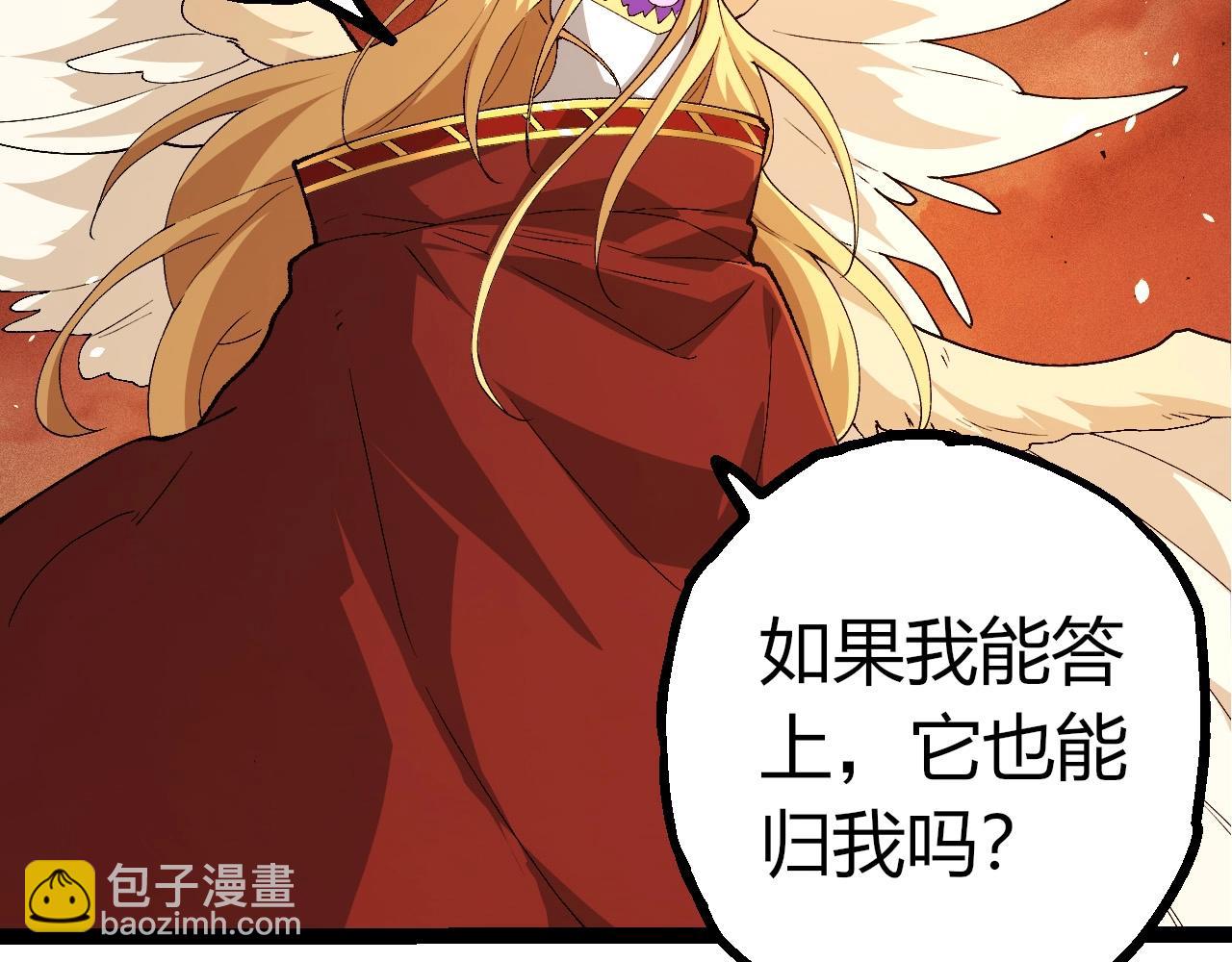 從大樹開始的進化 - 第402話 三方會談(2/3) - 8