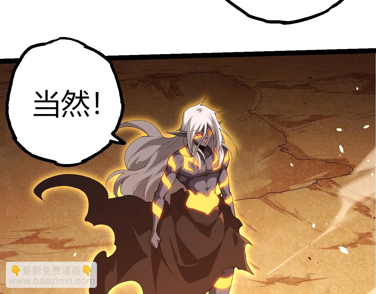 從大樹開始的進化 - 第402話 三方會談(2/3) - 1