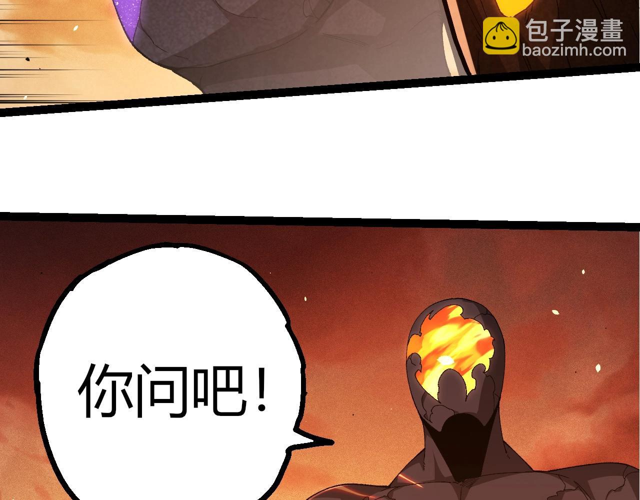 從大樹開始的進化 - 第402話 三方會談(2/3) - 6