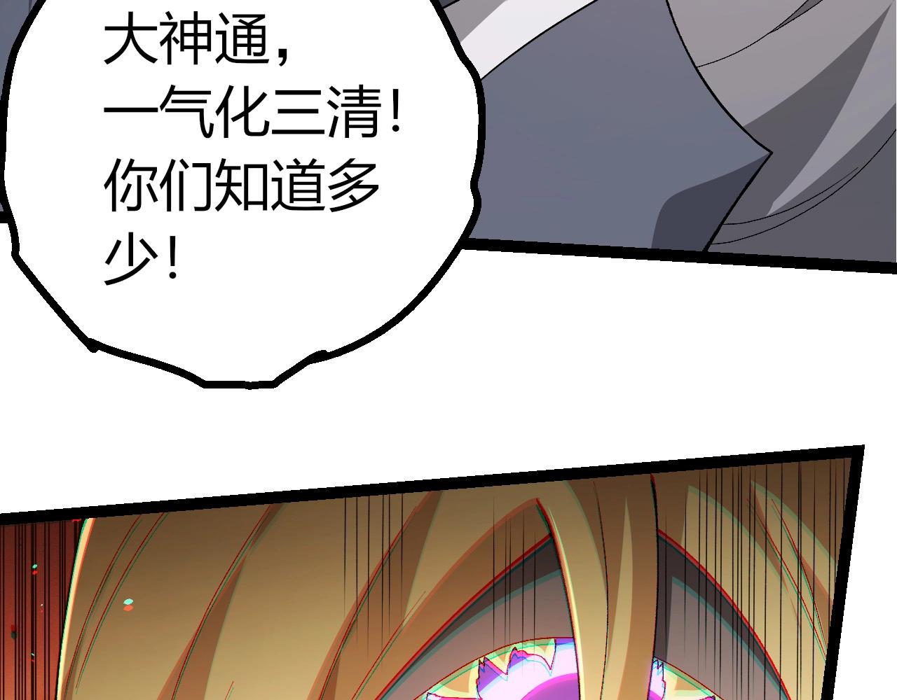 從大樹開始的進化 - 第402話 三方會談(2/3) - 1