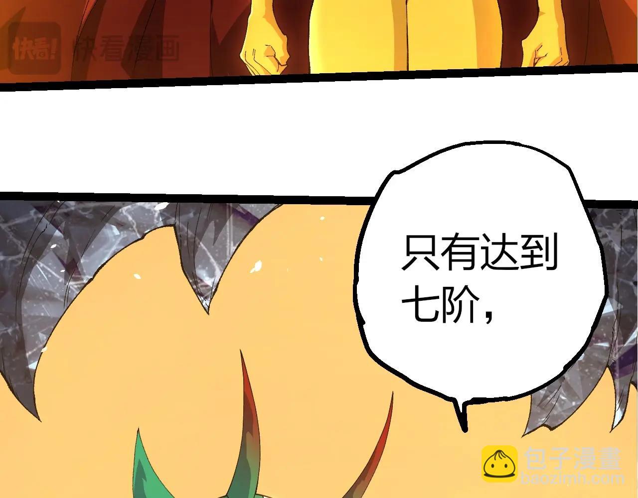 從大樹開始的進化 - 第402話 三方會談(2/3) - 8