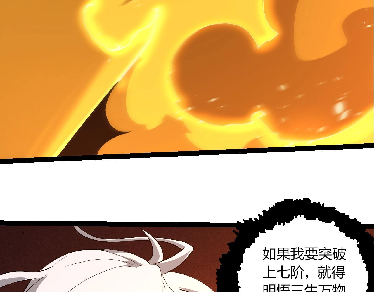 從大樹開始的進化 - 第402話 三方會談(2/3) - 3