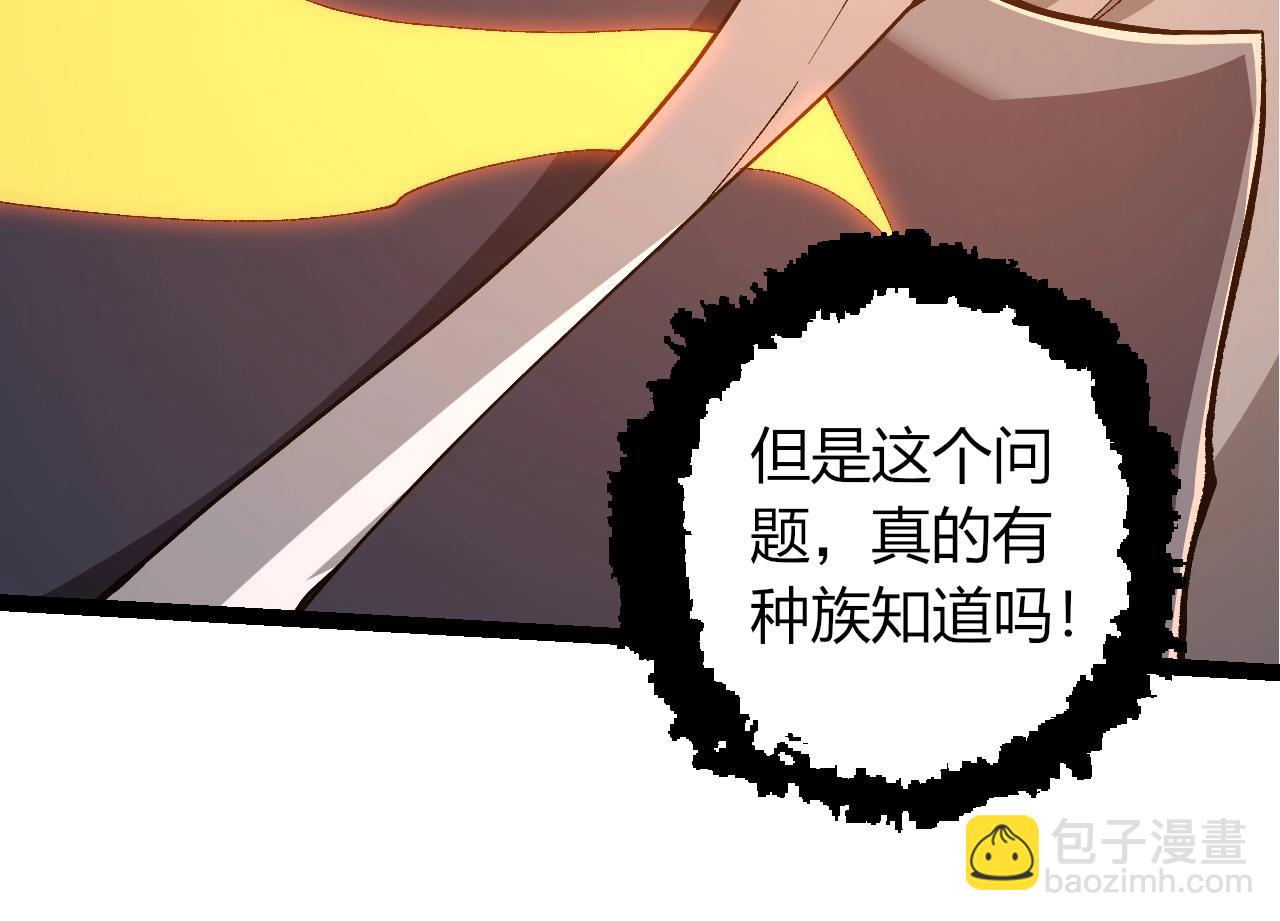 從大樹開始的進化 - 第402話 三方會談(2/3) - 6