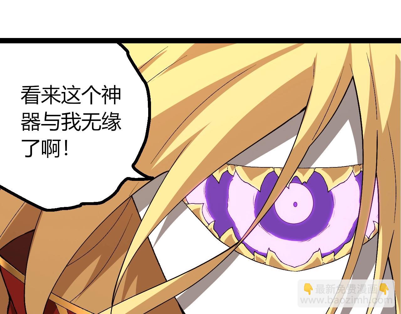 從大樹開始的進化 - 第402話 三方會談(2/3) - 7