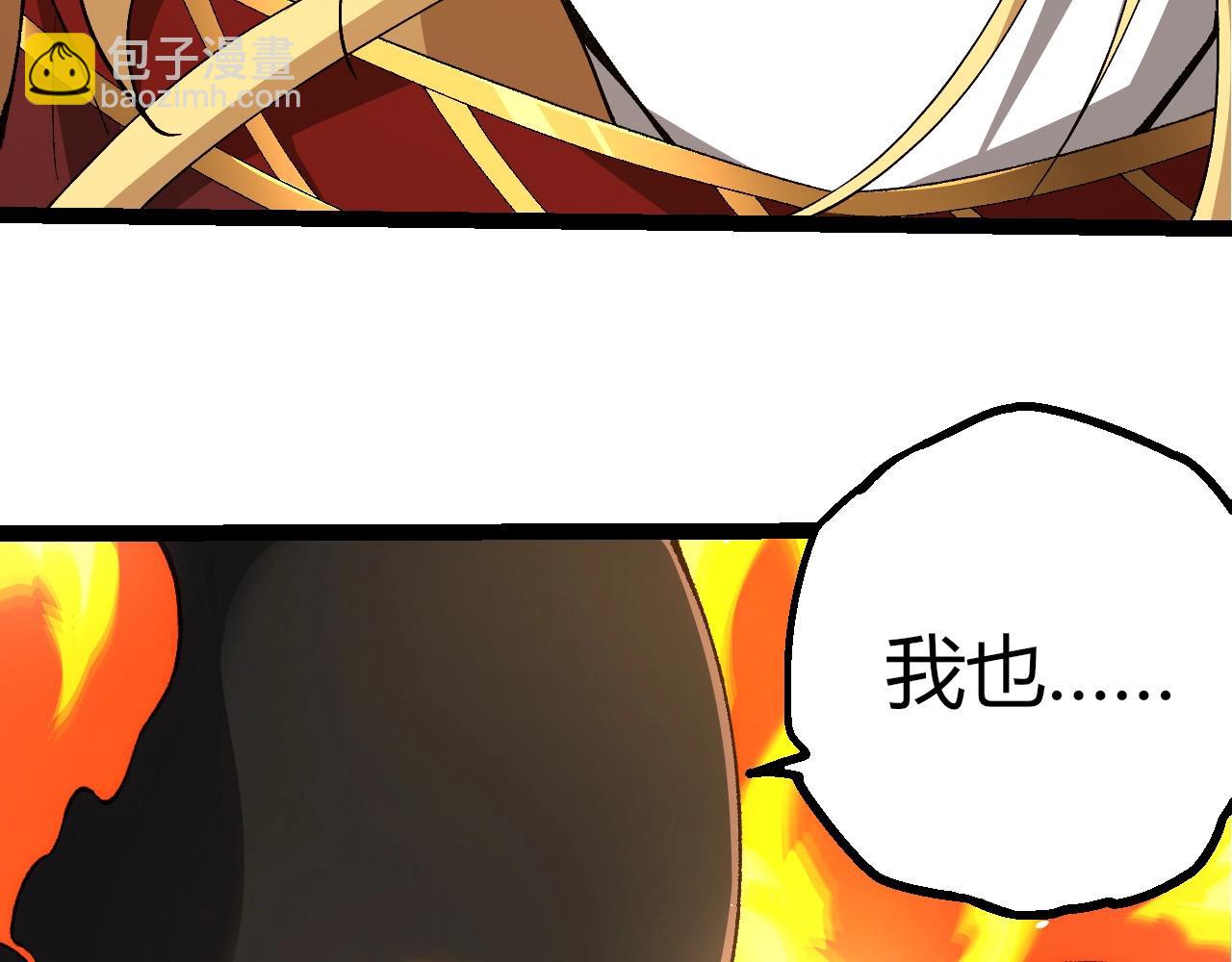 從大樹開始的進化 - 第402話 三方會談(2/3) - 8