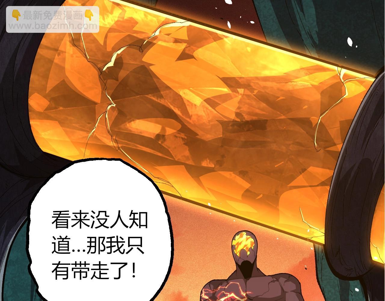 從大樹開始的進化 - 第402話 三方會談(2/3) - 4