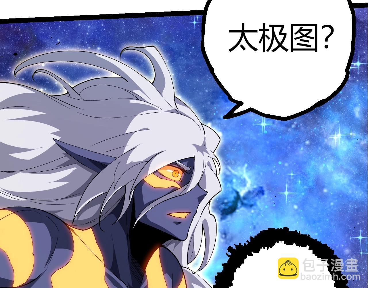 從大樹開始的進化 - 第402話 三方會談(2/3) - 5