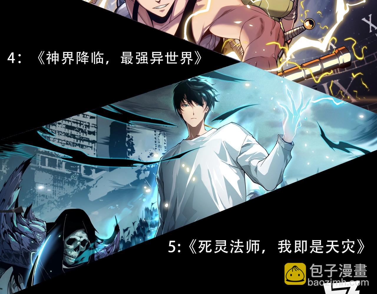 從大樹開始的進化 - 第404話 出發(3/3) - 1