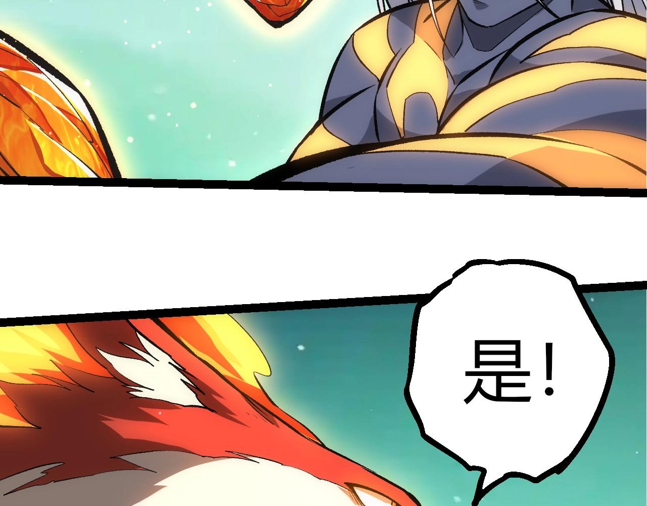 從大樹開始的進化 - 第404話 出發(1/3) - 5