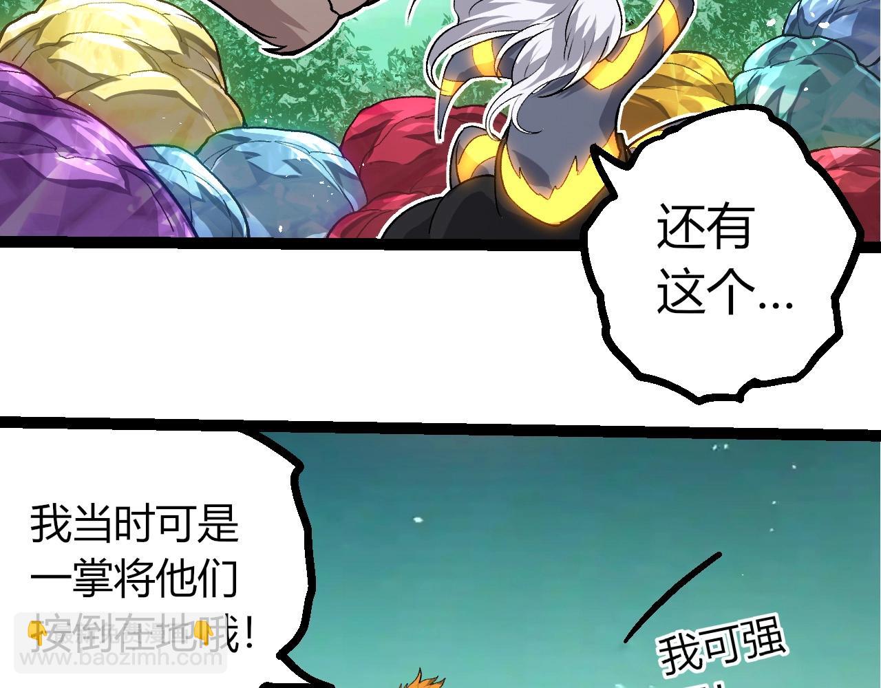 從大樹開始的進化 - 第404話 出發(1/3) - 8