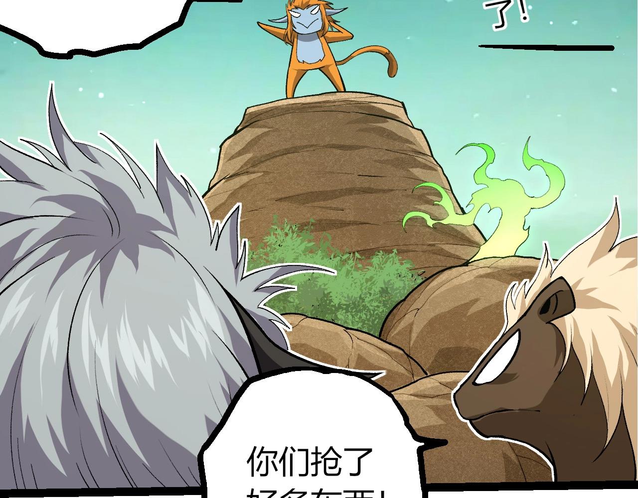 從大樹開始的進化 - 第404話 出發(1/3) - 1