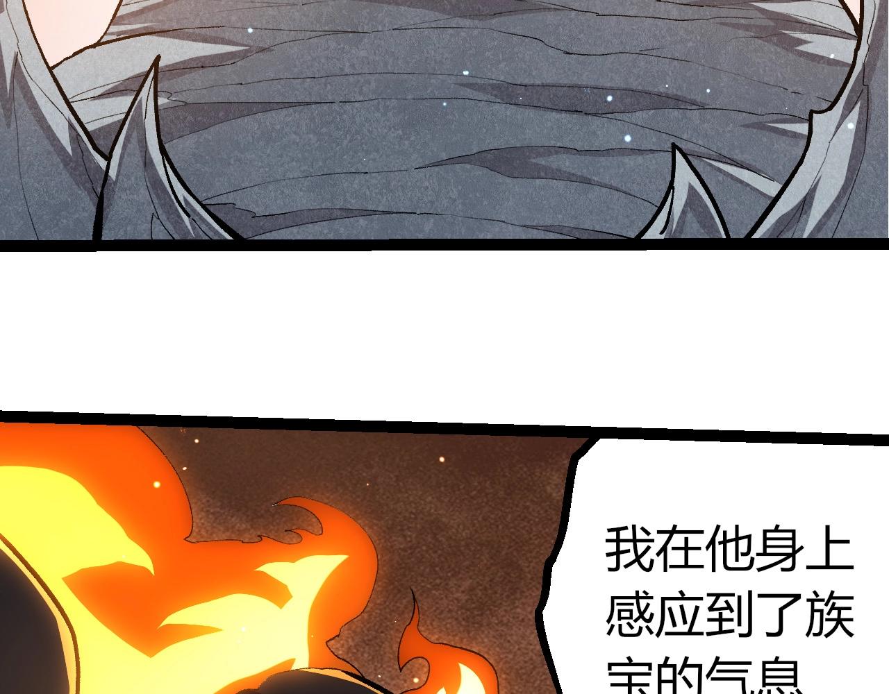 從大樹開始的進化 - 第404話 出發(1/3) - 5