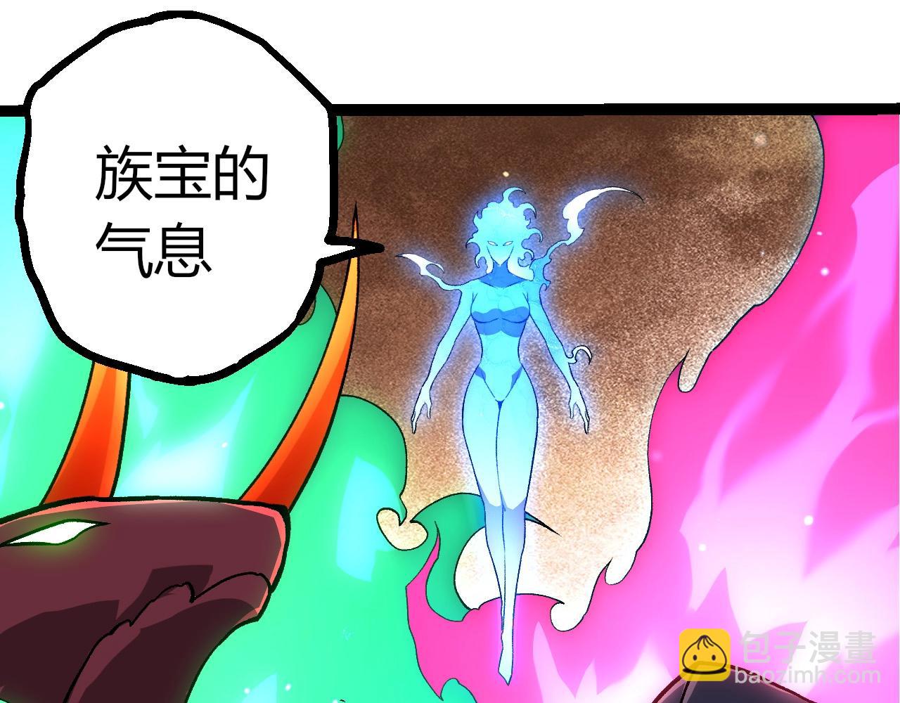 從大樹開始的進化 - 第404話 出發(1/3) - 7