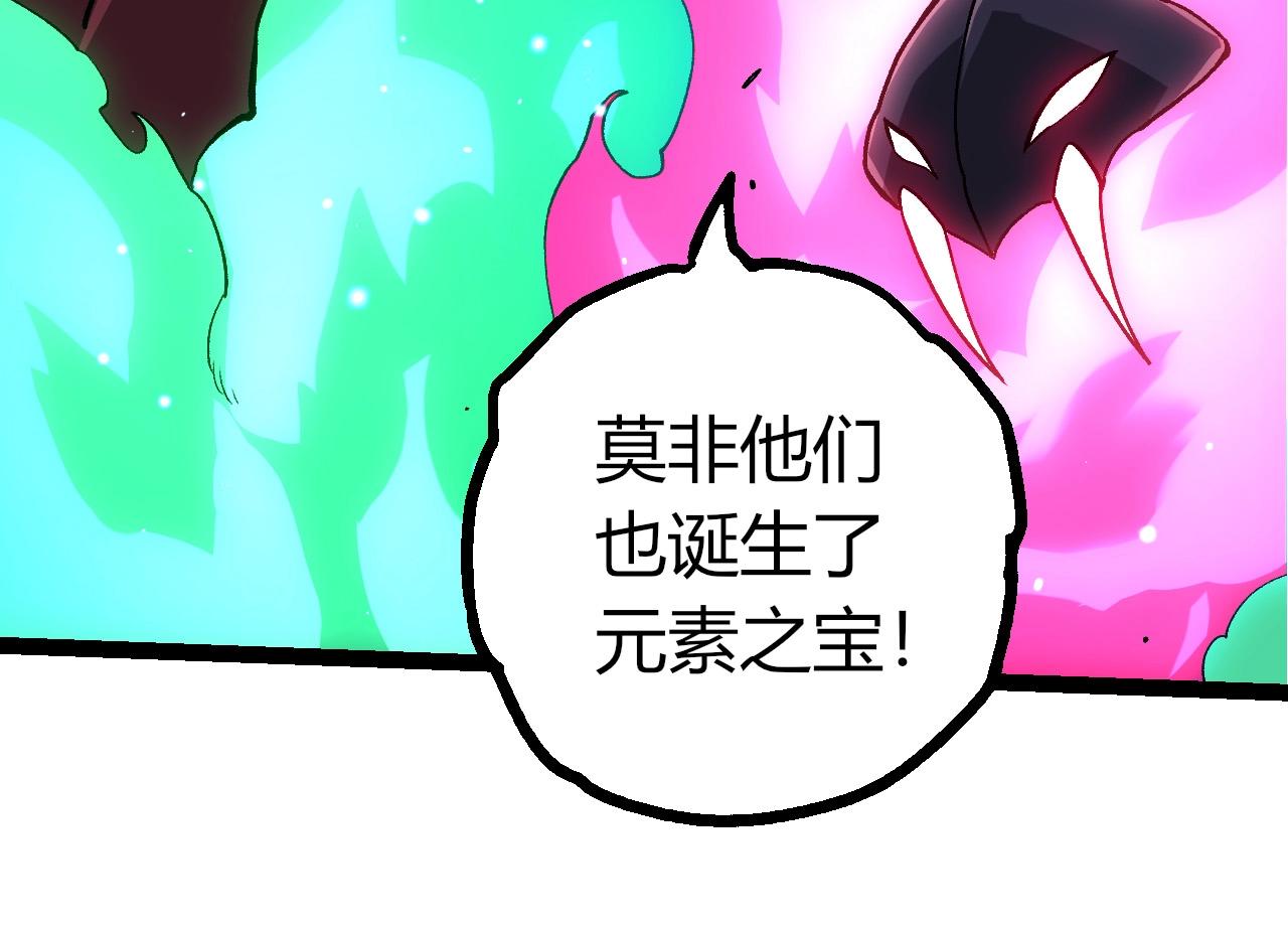 從大樹開始的進化 - 第404話 出發(1/3) - 8