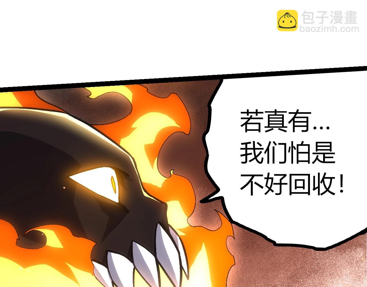 從大樹開始的進化 - 第404話 出發(1/3) - 1